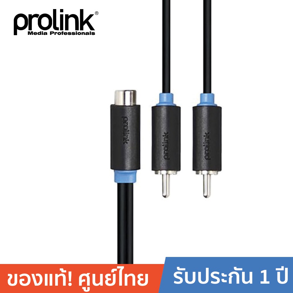 ลดราคา PROLINK สายโปรลิ้งค์ RCA Socket 2 x RCA Plug Stereo Cable PB116-0030 0.3 เมตร #ค้นหาเพิ่มเติม digital to analog External Harddrive Enclosure Multiport Hub with สายโปรลิงค์USB Type-C Dual Band PCI Express Adapter ตัวรับสัญญาณ