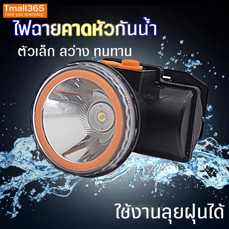 Tmall365-ไฟฉายคาดหัว ไฟฉายกันน้ำ ลุยฝน LED ชาร์จไฟบ้าน สวิตช์แบบกด แบตเตอรี่ลิเธียม ไฟฉายคาดศรีษะ