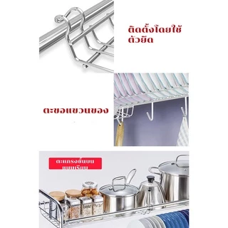 NBSail ชั้นวางจาครัวน ที่คว่ำจาน ชั้นวางจานสแตนเลส ชั้นวางของใน