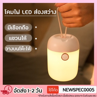 Specialthing TW-L03 โคมไฟ LED โคมไฟตั้งโต๊ะ LED ปรับได้ 3สี/7สี มีแบตเตอรี่ในตัว โคมไฟหัวเตียง โคมไฟห้องนอน night light