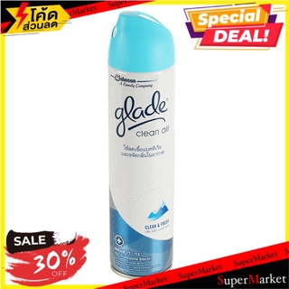 ราคาพิเศษ!! สเปรย์ปรับอากาศ GLADE 3IN1 กลิ่นคลีนเฟรช 320 มล. น้ำหอมปรับอากาศ AIR REFRESHER GLADE 320ML CLEAN FRESH