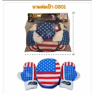 ของเล่นนวมลายธงชาติพร้อมเป้า179บาท