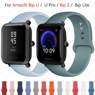 สายซิลิโคน สําหรับ Xiaomi Huami Amazfit bip /bip 3 / bip u pro / bip s เข็มขัดยาง สายรัดข้อมือสมาร์ทวอทช์ Amazfit Pop สร้อยข้อมือกีฬา