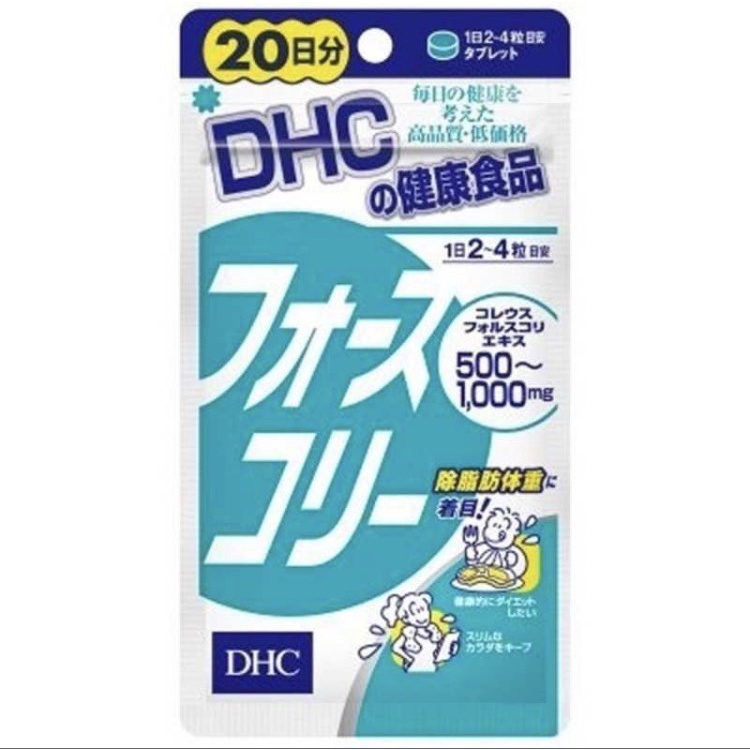 พร้อมส่งในไทย🔥DHC Lean Force เผาผลาญไขมันส่วนเกิน 20 วัน