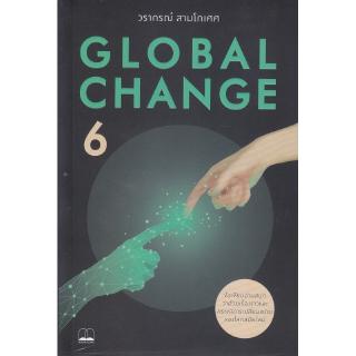 Se-ed (ซีเอ็ด) : หนังสือ Global Change 6