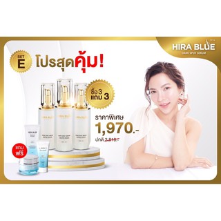 ซื้อ 3 แถมฟรี 3 ได้ 6 ชิ้น HIRA BLUE DARK Spot แก้ฝ้า จุดด่างดำ ชะลอฝ้าท้าแดด ยกเหนียงหน้าเรียวได้จริง