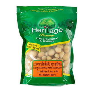 Heritage เฮอริเทจ แมคคาดาเมียดิบ เบอร์2 ขนาด 500กรัม RAW MACCADAMEAS