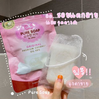 ของแท้/พร้อมส่ง มี Qr Code | สบู่เจลลี่เพียวโซฟ สบู่มะพร้าวสด Jellys Pure soap