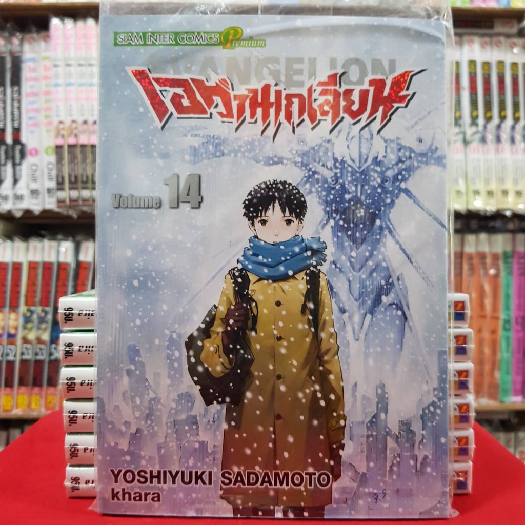 (แยกเล่ม) เอวานเกเลียน EVANGELION เล่มที่ 1-14 เล่มจบ หนังสือการ์ตูน มังงะ มือหนึ่ง เอวาน เกเลี่ยน