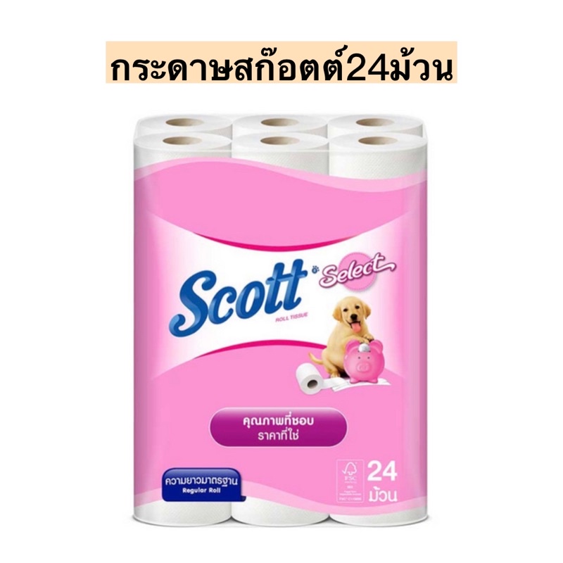 กระดาษสก๊อตต์ซีเล็ค24ม้วน ห่อชมพู