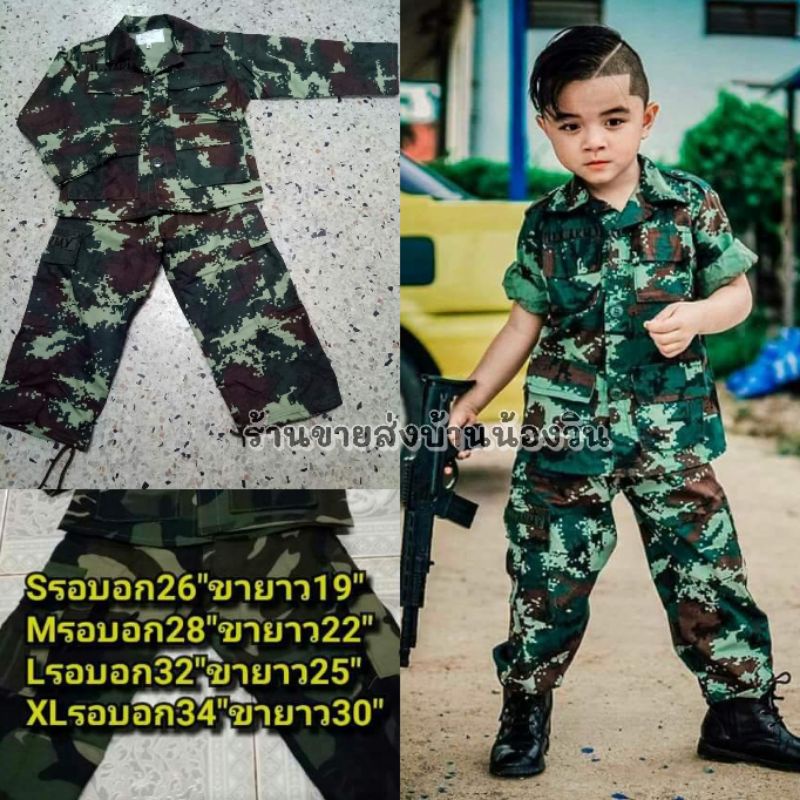 ชุดทหาร/ชุดทหารเด็ก/ชุดทหารลายพรางดิจิตอล ตัดเย็บจากผ้าที่ทหารใช้จริง