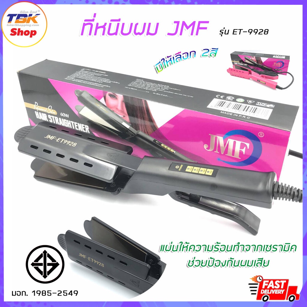 เครื่องหนีบผมเคลือบเซรามิค JMF รุ่น ET-9928 ที่หนีบผม Ceramic Ion Hair มีให้เลือก 2สี
