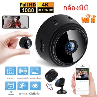 Khrto การเฝ้าระวังกล้องขนาดเล็ก กล้องไร้สาย Night Vision HD Wifi