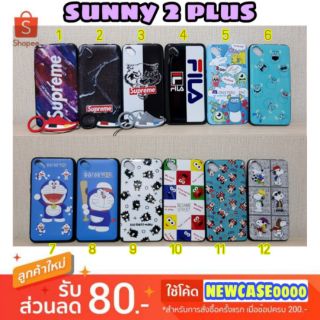 เคส wiko sunny 2 plus / sunny2plus / sunny2 plus