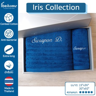 ชุดผ้าขนหนูปักชื่อ Iris Collection by behome