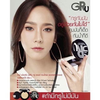 แป้งกรู Mistine gru oil control perfect powder spf25ap++ มิสทิน แป้งกรู ออยล์ คอนโทรล เพอร์เฟคเพาเดอร์ SPF25 พีเอ++