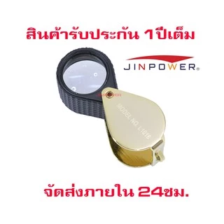 กล้องส่องพระ & ส่องเพชร Leika 10x18mm เลนส์แก้ว 3ชั้น Triplet Lens ทองหุ้มยาง แถมฟรีชุดน้ำยาล้างเลนส์