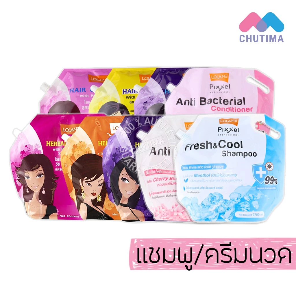 แชมพู/ครีมนวด โลแลน เฮอร์บัล/พิกเซล แอนตี้ แบคทีเรีย Lolane Herbal/Pixxel Anti Bacterial Shampoo/Conditioner 2700 ml.