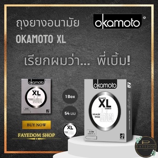 Okamoto XL (ตัวแทนจำหน่ายของแท้จากบริษัท)