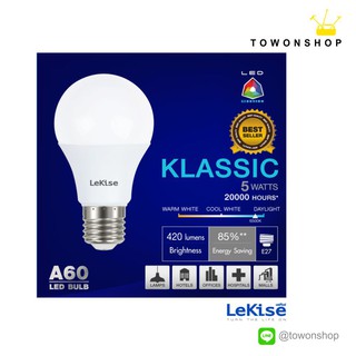 LEKISE KLASSIC 5 WATTS DAYLIGHT หลอดไฟ LED BULB A60 5W ขั้วE27 แสงสีขาว เดย์ไลท์  420 lumens