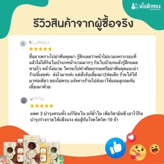 น้ำเต้าทอง🍈น้ำมะขามป้อม (10 ซอง) สูตรหญ้าหวาน ตราน้ำเต้าทองเฮิร์บ