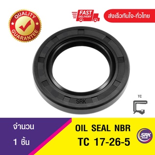 ซีลกันน้ำมัน ออยซีล ซีลกันรั่ว Oil seal TC 17-26-5