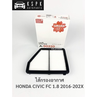 ไส้กรองอากาศ ฮอนด้าซีวิคเอฟซี HONDA CIVIC FC 1.8 ปี 2016-202X