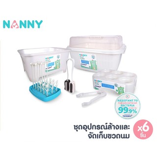 NANNY ชุดอุปกรณ์ล้างและจัดเก็บขวดนม Microbanยับยั้งการเจริญเติบโตของแบคทีเรีย 1 เซต 6 ชิ้น S6-N216