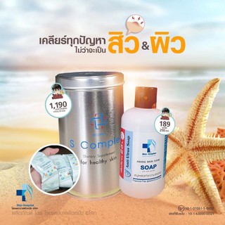 S Complex และ สบู่เหลวลดการเกิดสิว