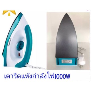 เตารีดไฟฟ้าแบบแห้งมี SMARTHOME รุ่น SDIR-011 ด้วยกำลังไฟฟ้า 1000w