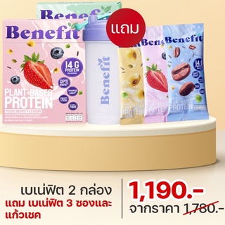 Sanha: Benefit Protein 💥2 กล่อง ฟรี 3 ซอง + แก้วเชค💥 เบเน่ฟิต โปรตีน โปรตีนจากพืช โปรตีนควบคุมน้ำหนัก 1 กล่อง มี 7 ซอง