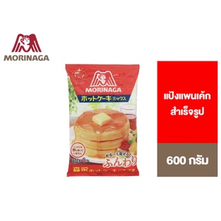 Morinaga Hot Cake Mix 600 g โมรินากะ ฮอต เค้ก มิกซ์ แป้งแพนเค้กโมรินากะ 600 กรัม (1 ห่อ 4 ซอง)