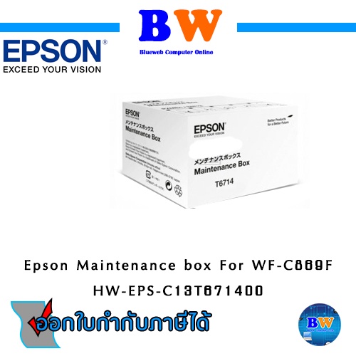 Epson WF-C869R Maintenance Box (C13T671400)  Rip-2 Rip-3  สำหรับ  C869R C878R ของแท้ ของใหม่