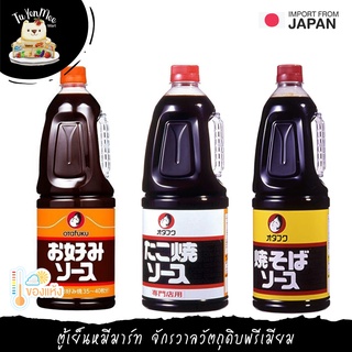 2.2KG/BTL ซอสโอโคโนมิ / ซอสทาโกะยากิ / ซอสยากิโซบะ (TAFUKU BRAND) OKONOMI SAUCE / TAKOYAKI SAUSE / YAKKSOBA SAUCE