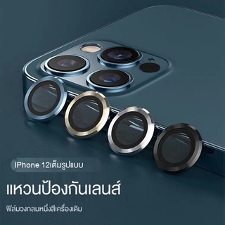 สำหรับ iPhone12 promax 12pro ฟิล์มเลนส์โทรศัพท์มือถือ Apple 11ProMax วงแหวนกล้อง Metal Eagle eye Protection