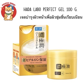 Hada Labo perfect gel สีทอง สูตร 5 in 1 ขนาด 100 g.