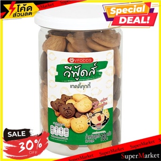 🔥HOT🔥 วีฟู้ดส์ ขนมปังกรอบรูปหมีรสช็อกโกแลตและรสนม 180กรัม Vfoods Teddy Cookies 180g