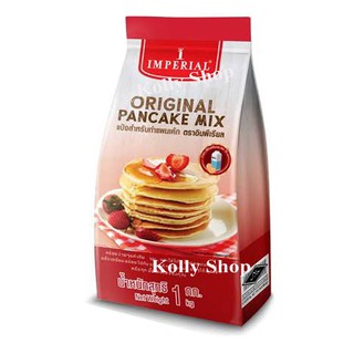 IMPERIAL ORIGINAL PANCAKE MIX แป้งสำหรับทำแพนเค้ก ตราอิมพีเรียล ขนาด 1 กก. (แพ็ค 1 ถุง)