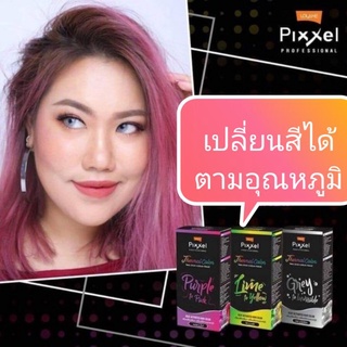 สีผม โลแลน เปลี่ยนได้ตามอุณหภูมิ Lolane Pixxel Thermal Color