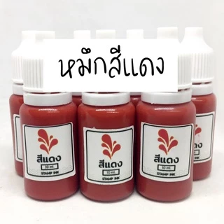 หมึกเติมตรายางชนิด flash stamp 10ml.