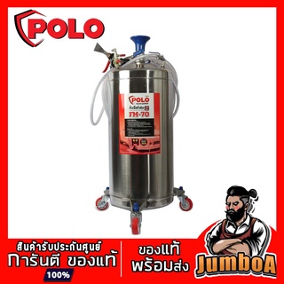 POLO FM70 FM70L ถังฉีดโฟม ขนาด 70 ลิตร รุ่น FM-70L แรงดันสูงสุด 6 บาร์ แรงดันการทำงาน 4 บาร์ สแตนเลสอย่างดี เกรด 304