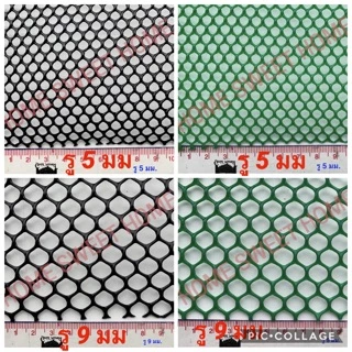 *สั่งตัด* ตาข่ายพลาสติก ตาข่ายพีวีซี ตาข่ายPVC รั้วพลาสติก รั้ว กันงู หน้ากว้าง 90ซม เขียว/ดำ เกรดA สั่งตัด MAXX