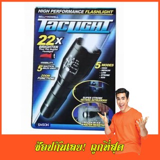 ‼️Tac Light ไฟฉายความสว่างสูงเป็นพิเศษ