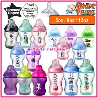 Tommee Tippee ขวดนม 9 ออนซ์ 260 มล. (1 ชิ้น)