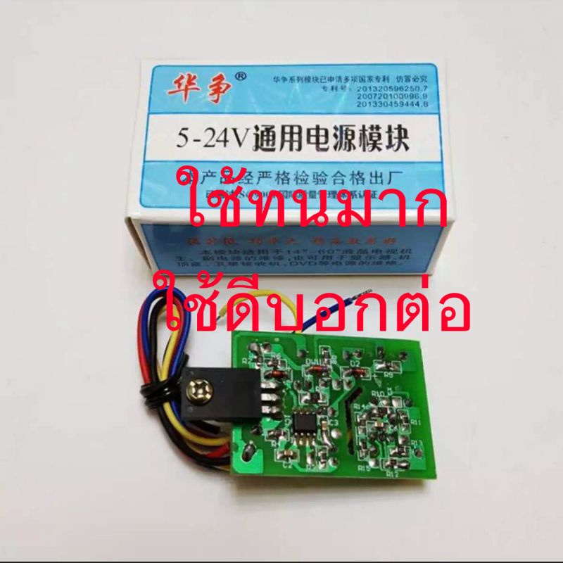 เพาเวอร์แพ็คสำหรับทีวี17"-65"