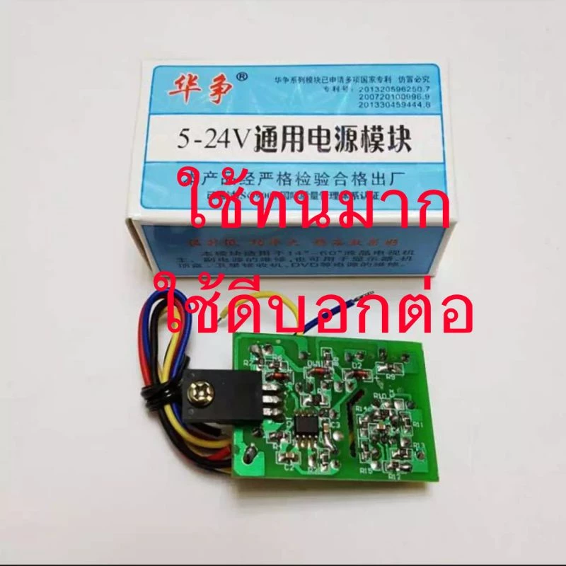 เพาเวอร์แพ็คสำหรับทีวี17"-65"สินค้าสำหรับช่างมืออาชีพเท่านั้น