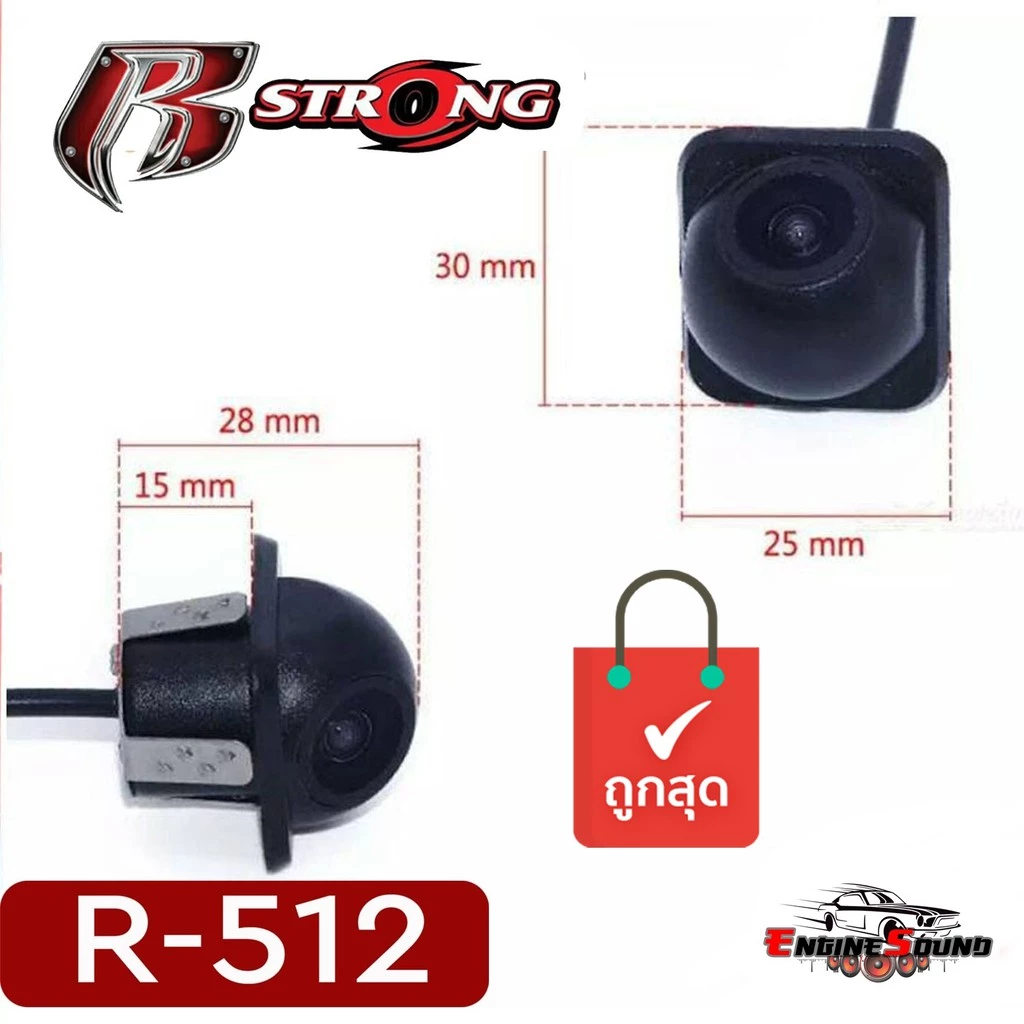 กล้องมองหลัง กล้องถอยหลังติดรถยนต์แบบเจาะ  R-STRONG Rear Camera รุ่น R-512 ติดกับวิทยุ จอ2ดิน จอแอนดรอยตรงรุ่น thumbnail 4
