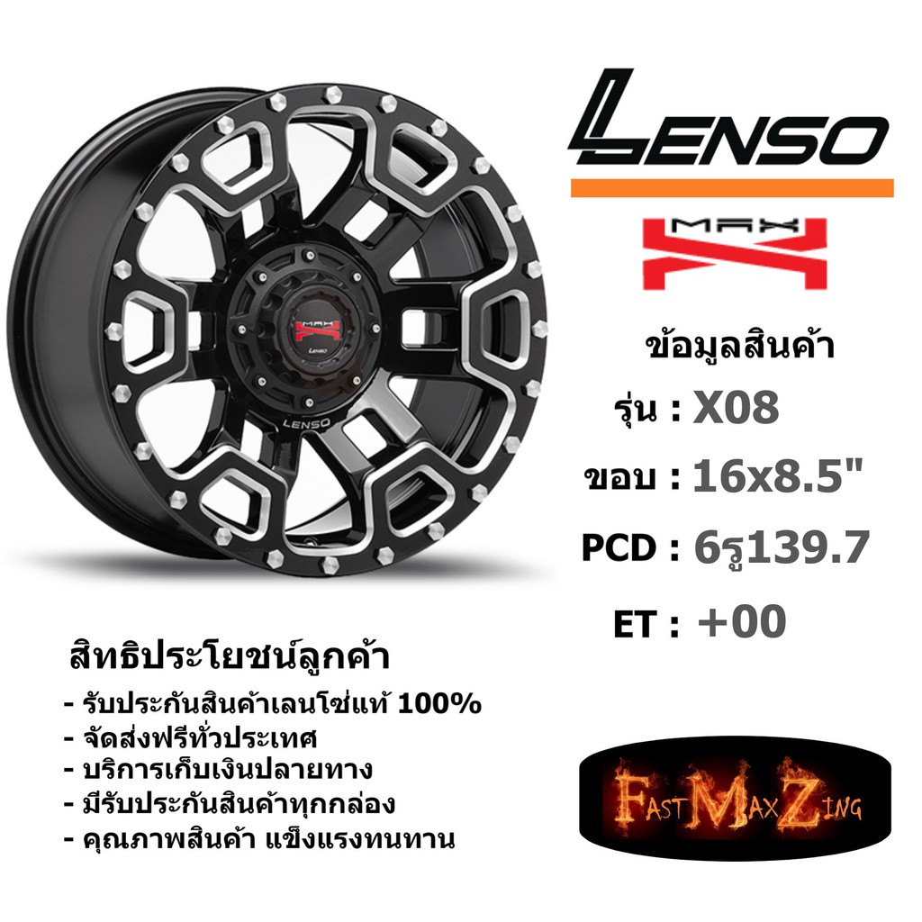 ล้อแม็ก เลนโซ่ MAX-X08 ขอบ 16x8.5" 6รู139.7 ET+00 สีBKWS แม็กรถยนต์ lenso16 แม็กรถยนต์ขอบ16