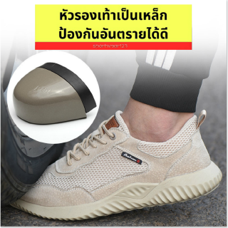 รองเท้าเซฟตี้  หัวเหล็ก รองเท้าทํางาน Safety shoes