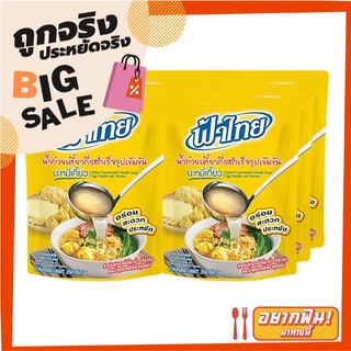 ฟ้าไทย น้ำก๋วยเตี๋ยวกึ่งสำเร็จรูปเข้มข้น บะหมี่เกี๊ยว 350 กรัม x 6 ซอง Fa Thai Instant Concentrated Noodle Soup Egg Nood